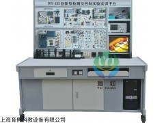 YUY-222 創新型檢測及控制實驗實訓平臺_供應產品_上海育仰科教設備