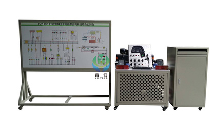 YUY-DL13工程機(jī)械全車電器帶空調(diào)系統(tǒng)綜合實(shí)訓(xùn)臺-上海育仰科教設(shè)備